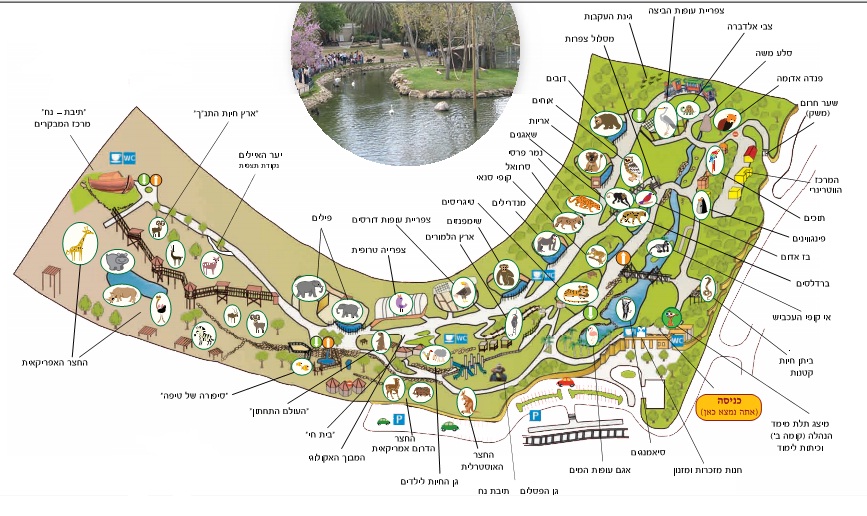 גן החיות התנ"כי