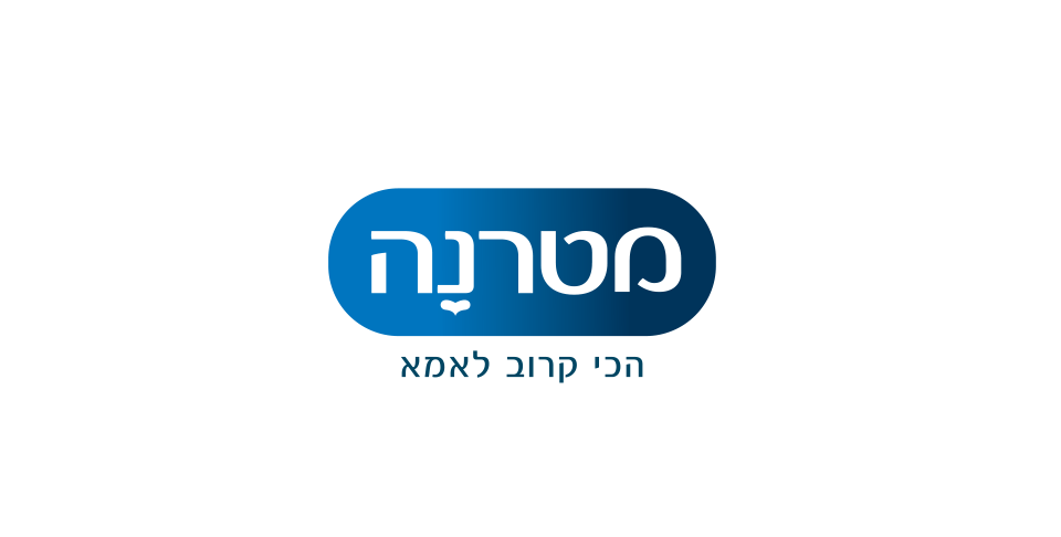 מטרנה: המלצות תזונה